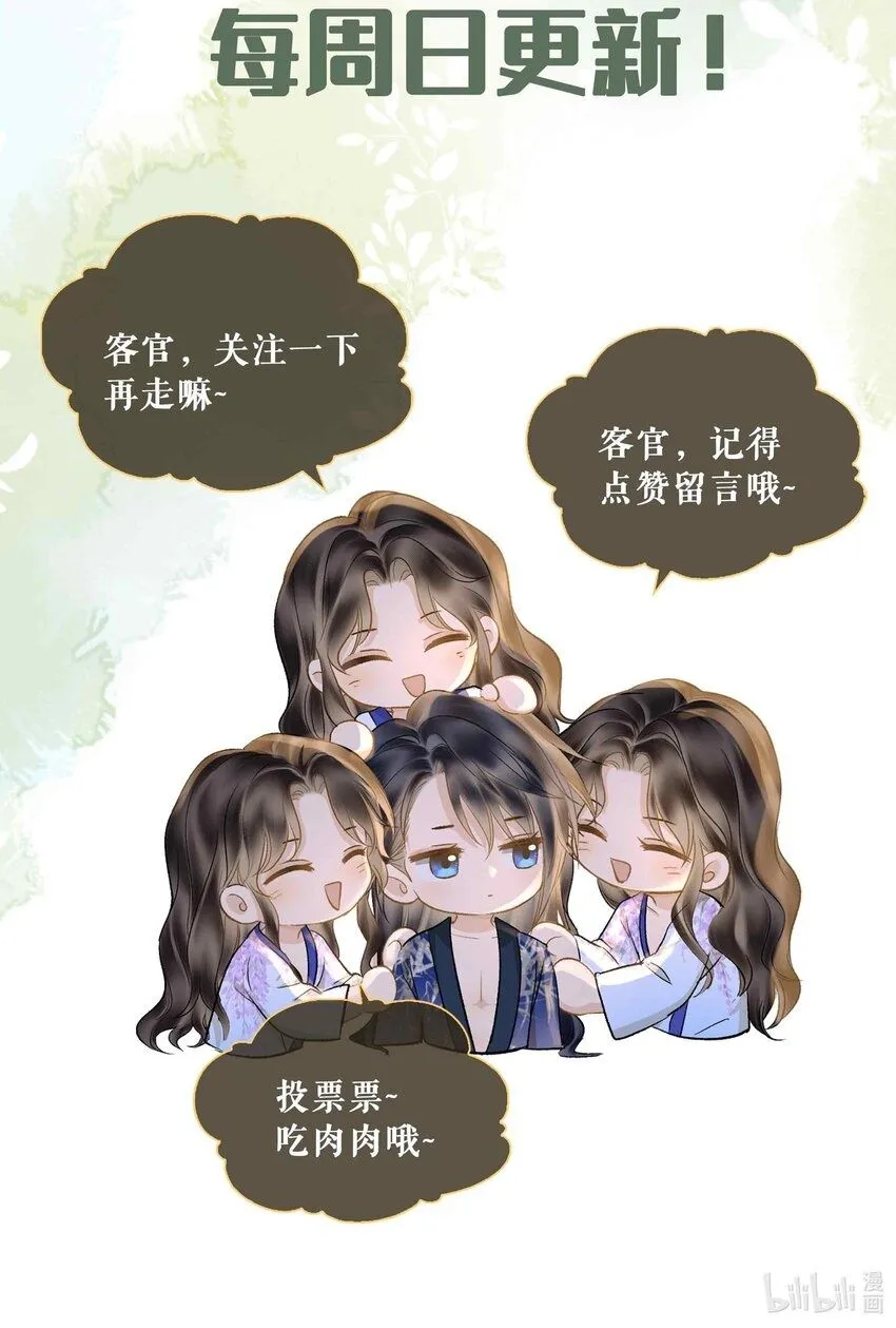 第4话 特别的维护 第56页