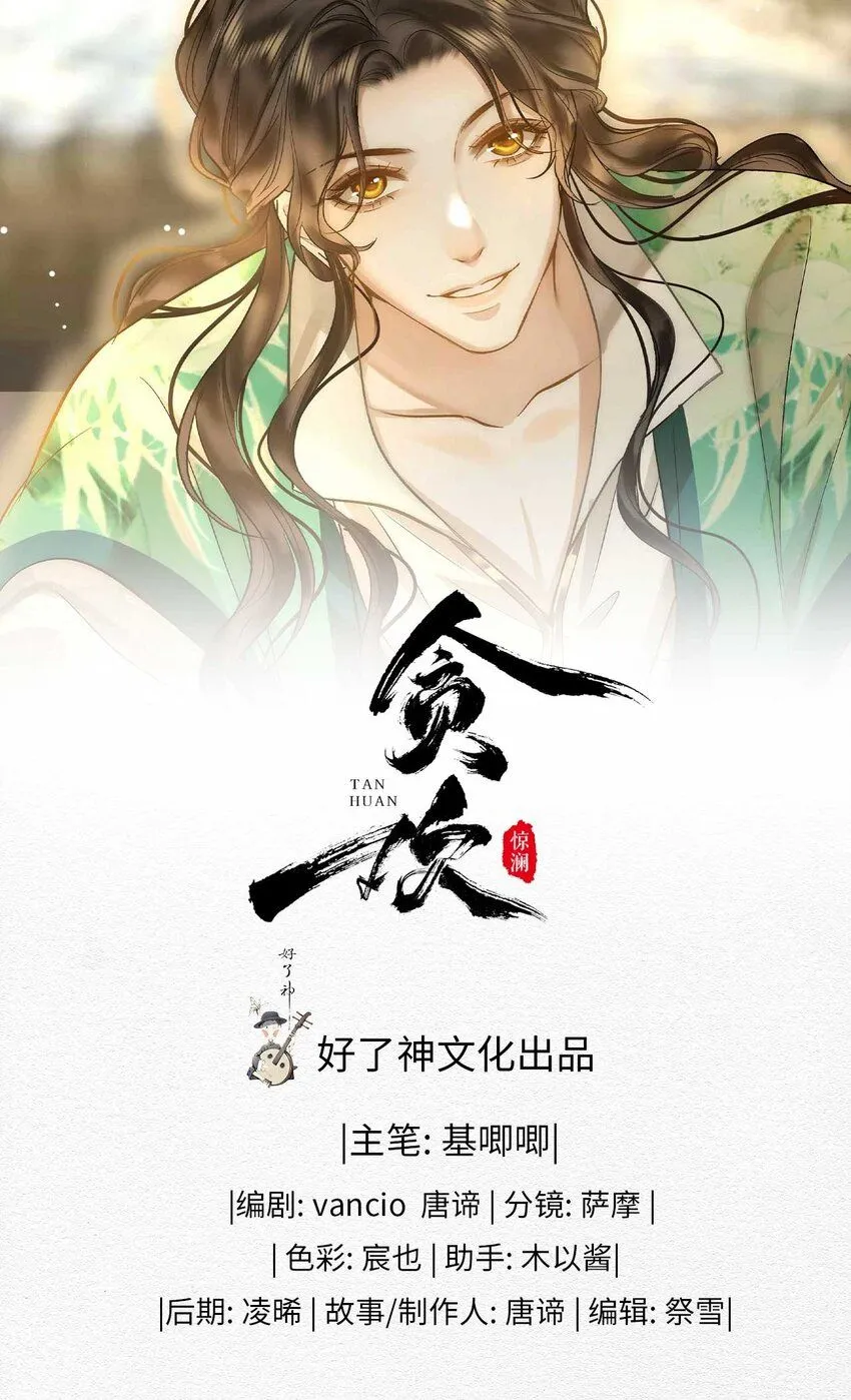 第7话 预见成真！ 第1页
