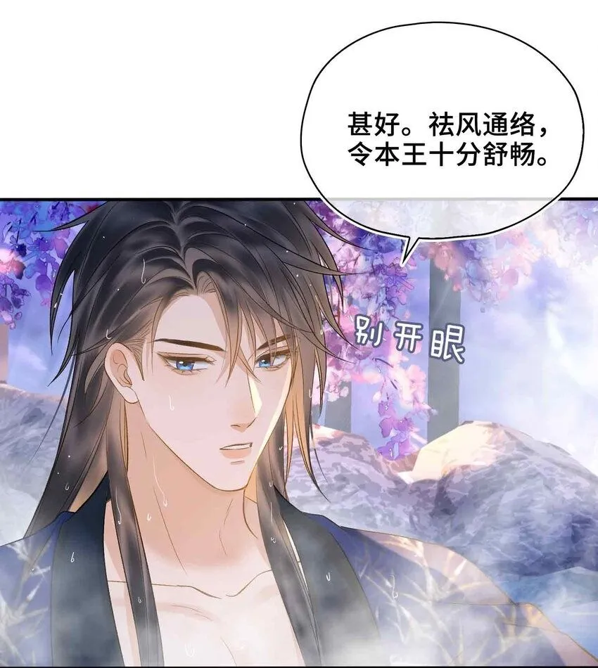 第7话 预见成真！ 第2页