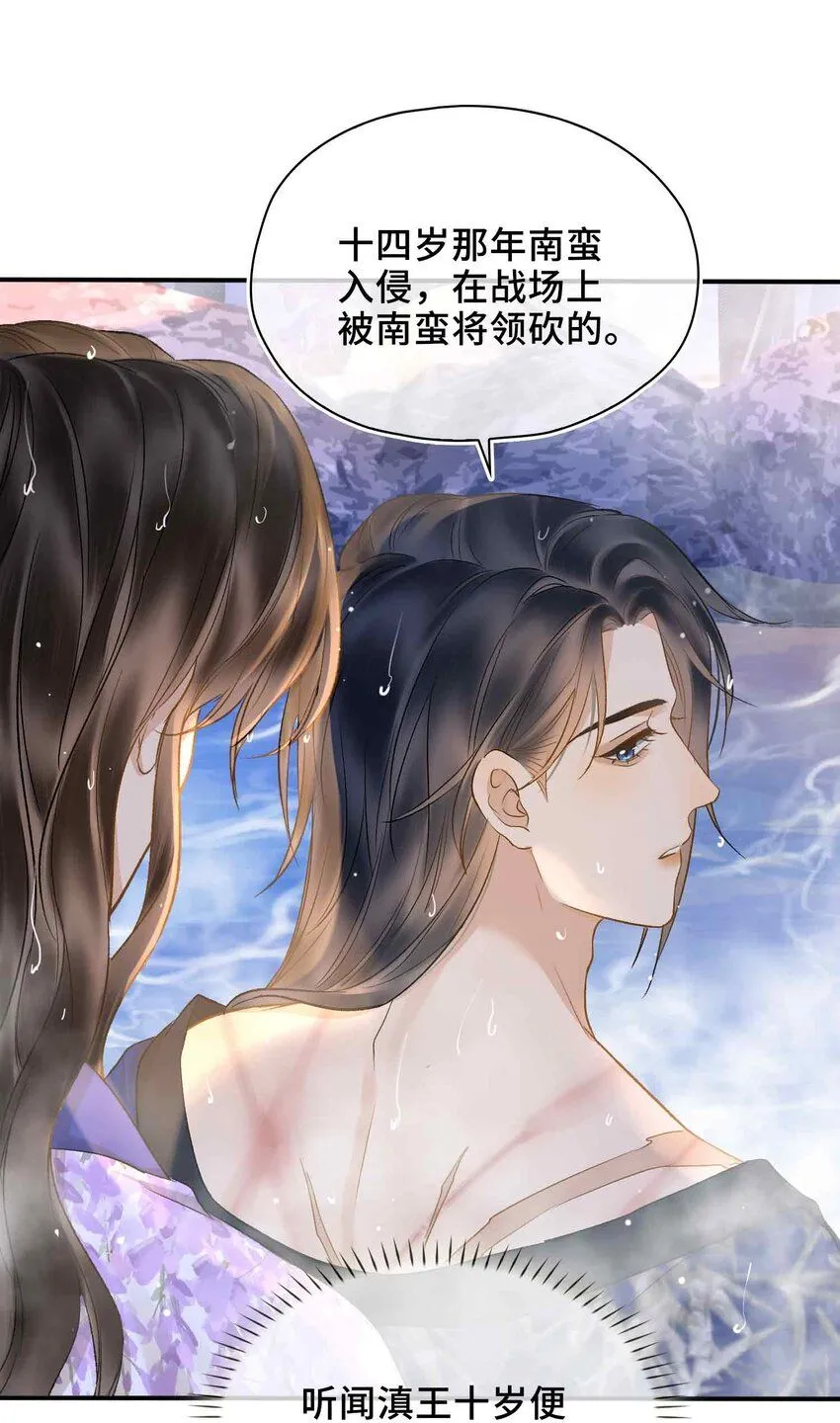 第7话 预见成真！ 第9页