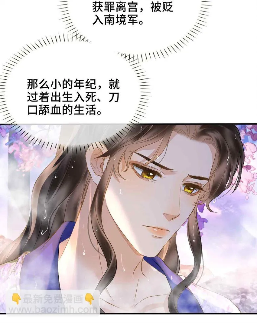 第7话 预见成真！ 第10页