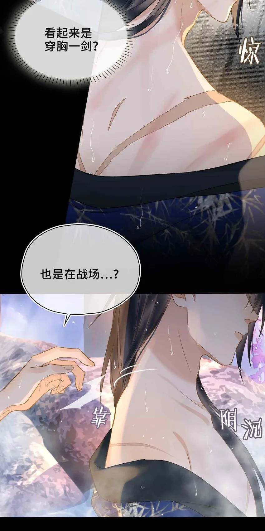 第7话 预见成真！ 第14页