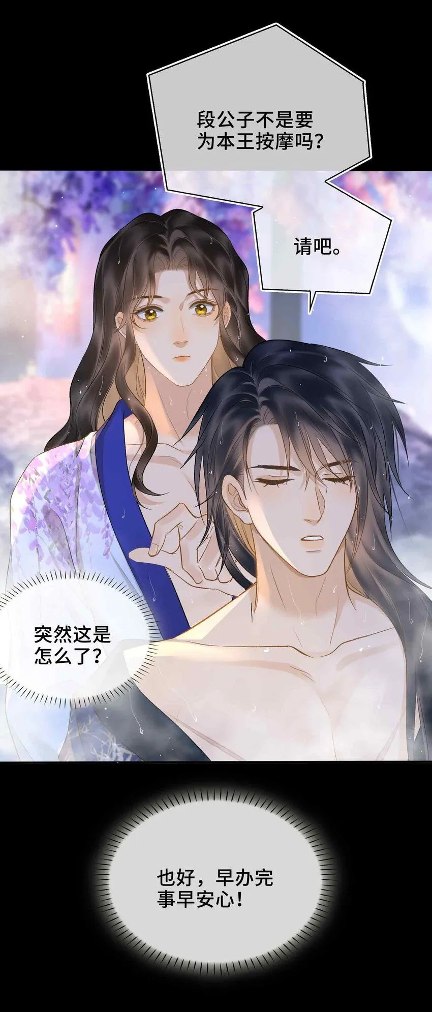 第7话 预见成真！ 第15页