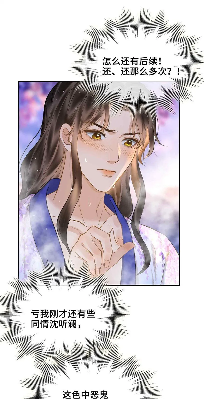 第7话 预见成真！ 第20页