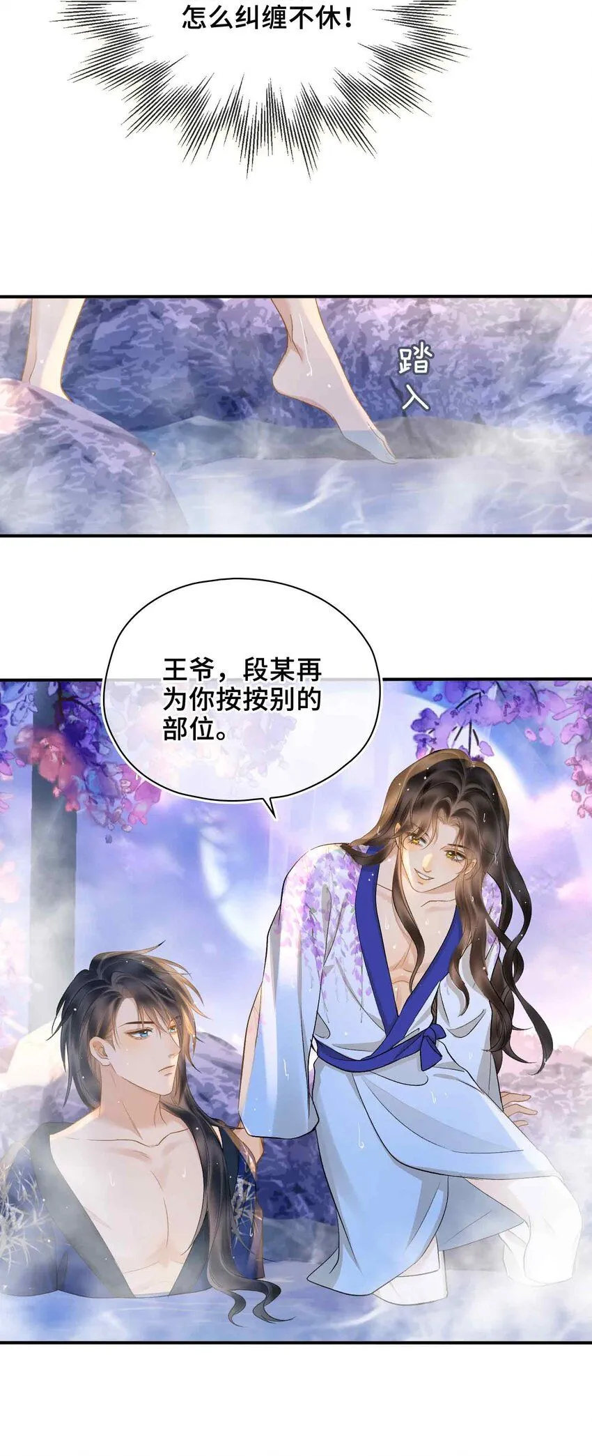 第7话 预见成真！ 第21页