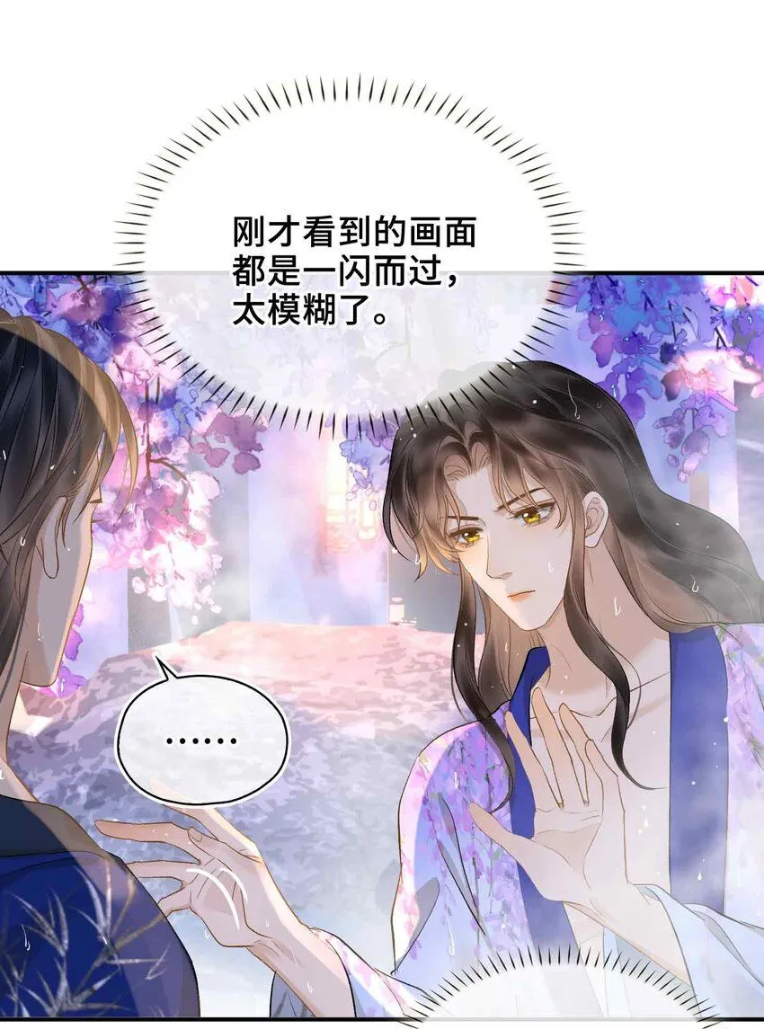 第7话 预见成真！ 第22页