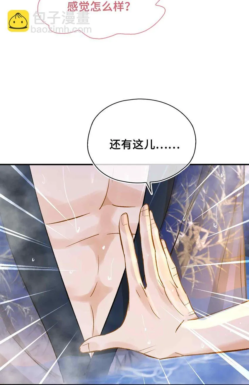 第7话 预见成真！ 第25页