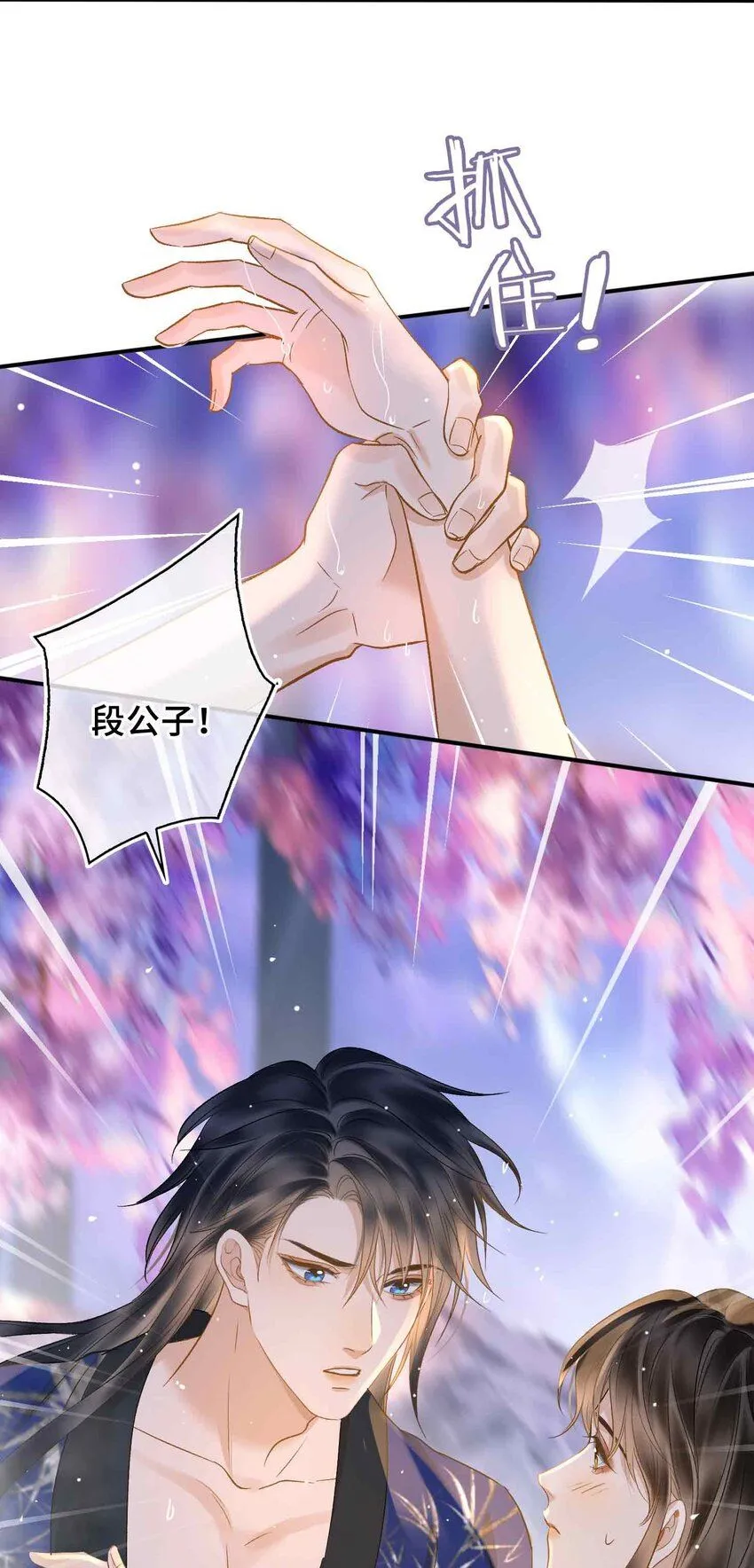 第7话 预见成真！ 第26页