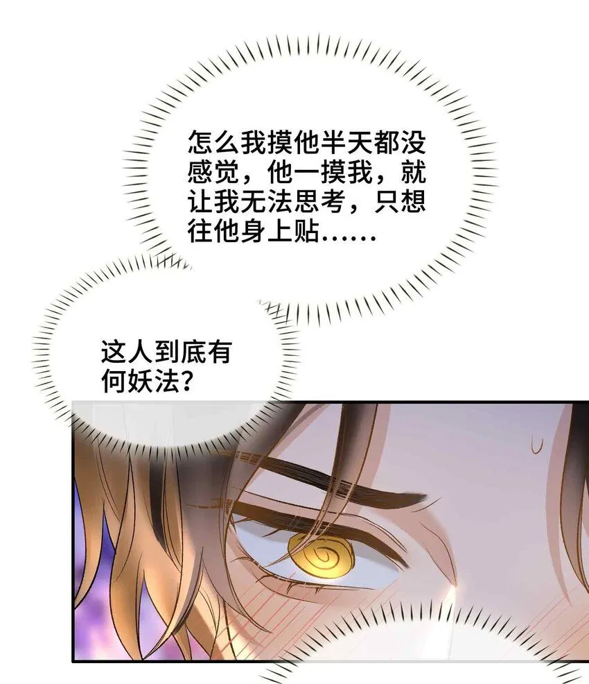 第7话 预见成真！ 第29页