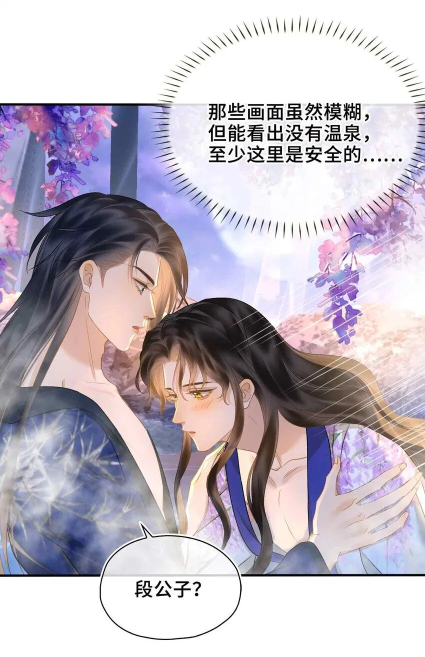 第7话 预见成真！ 第31页