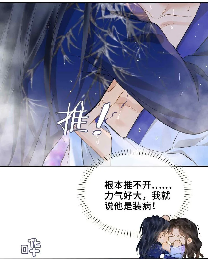 第7话 预见成真！ 第39页
