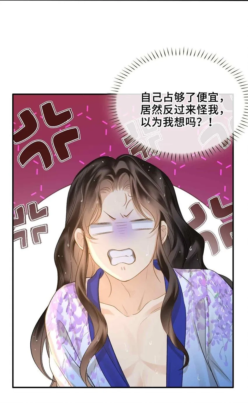 第7话 预见成真！ 第50页