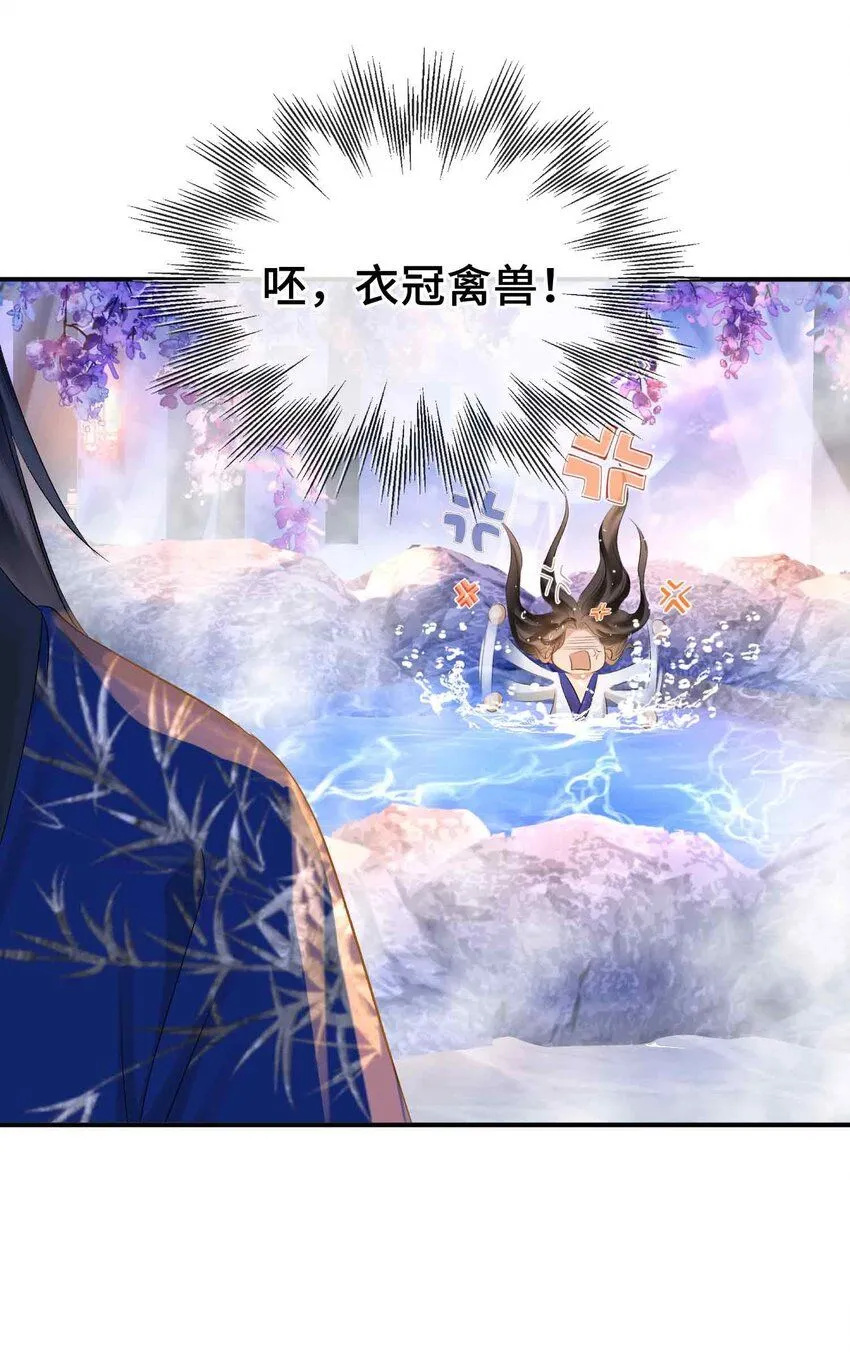 第7话 预见成真！ 第51页