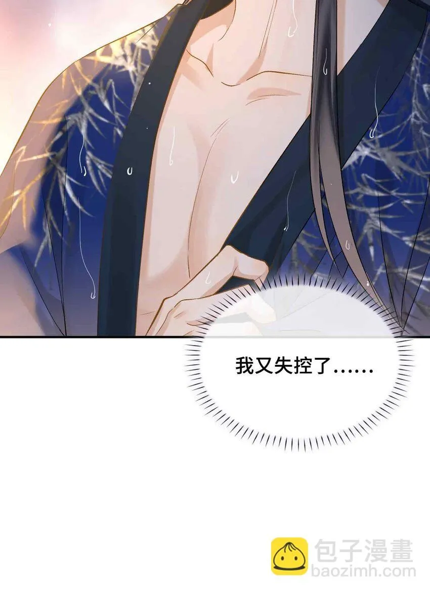 第7话 预见成真！ 第53页