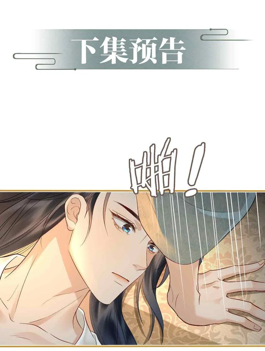 第7话 预见成真！ 第54页