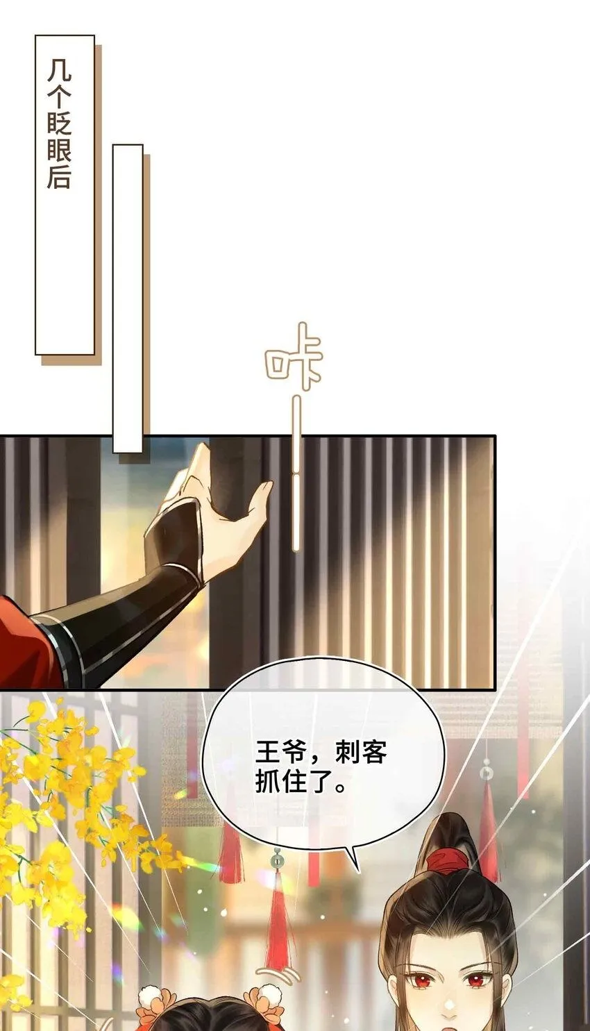 第6话 温泉池 第2页