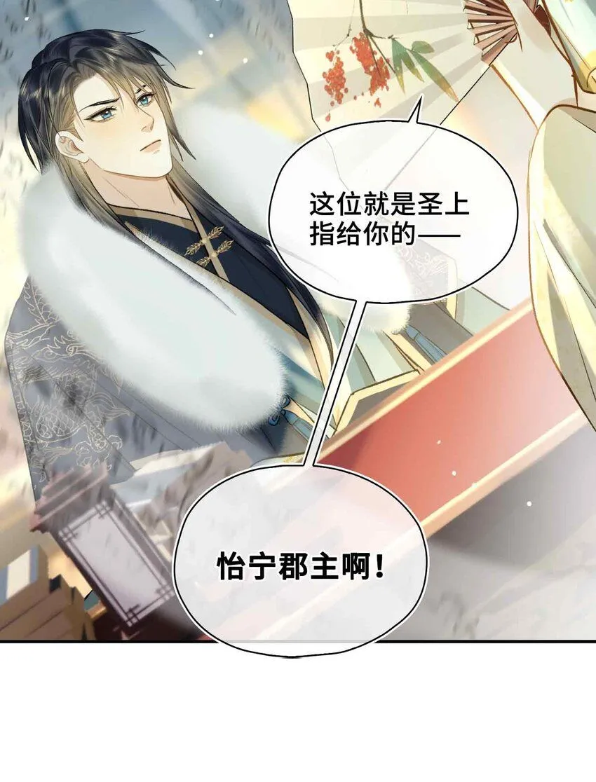 第6话 温泉池 第8页
