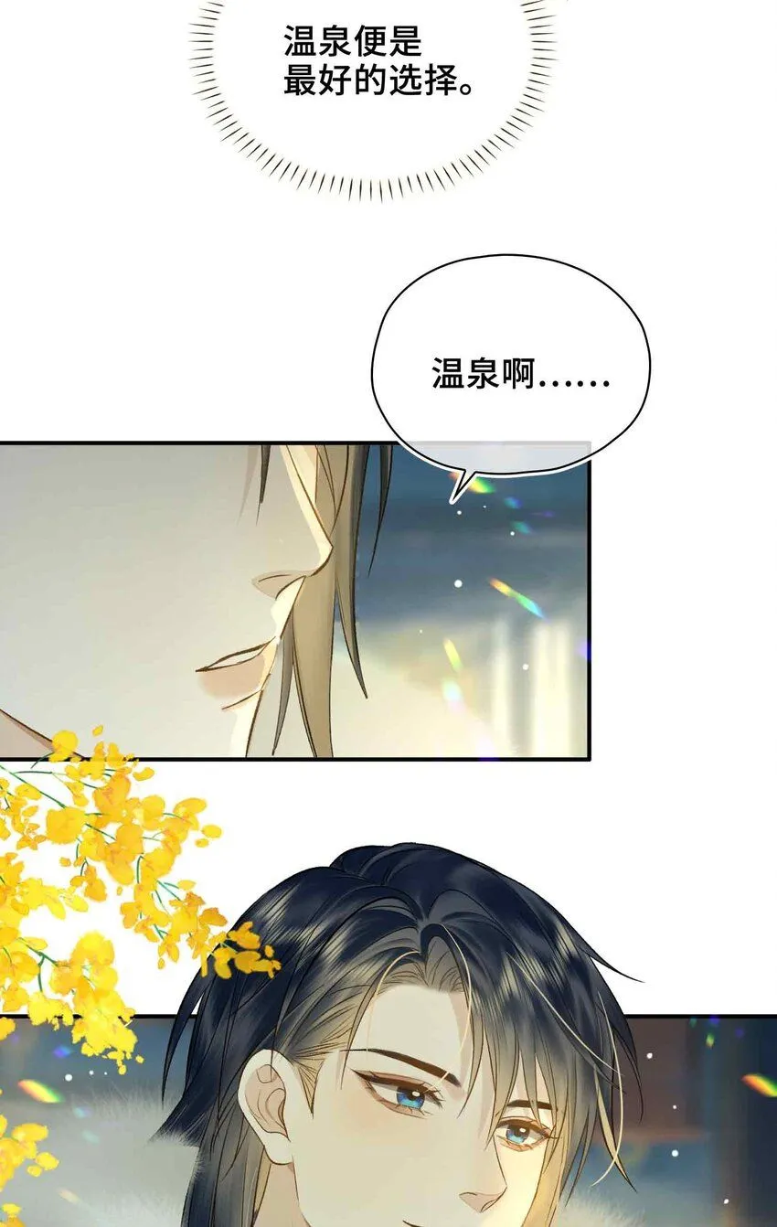 第6话 温泉池 第19页