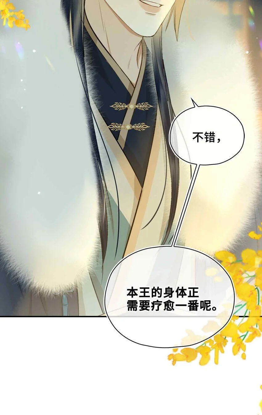 第6话 温泉池 第20页
