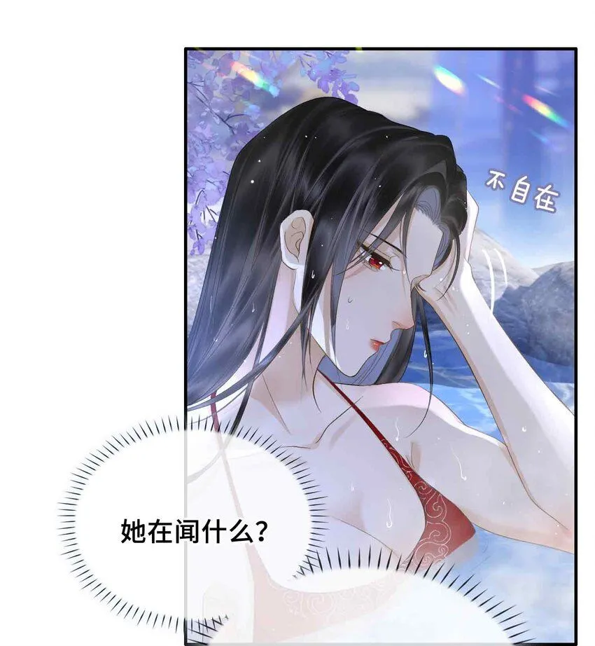 第6话 温泉池 第28页