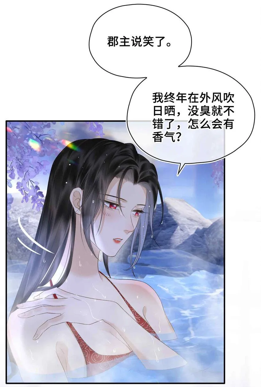 第6话 温泉池 第30页