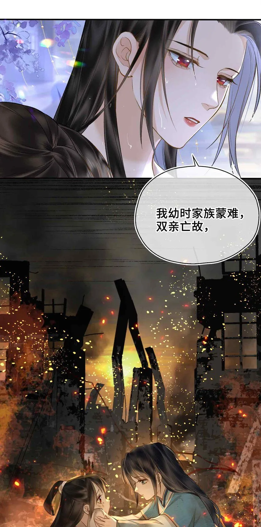 第6话 温泉池 第33页
