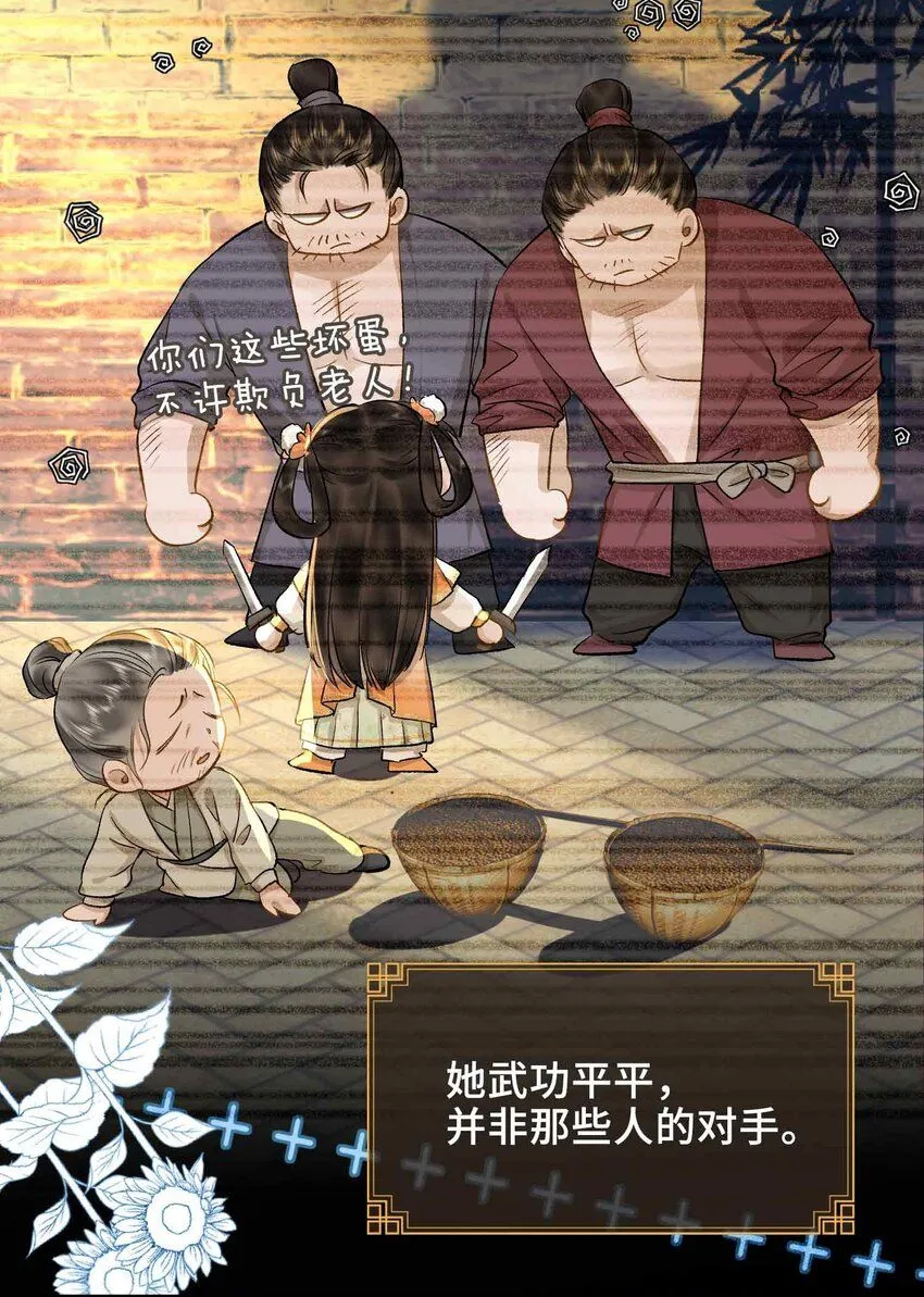 第6话 温泉池 第38页