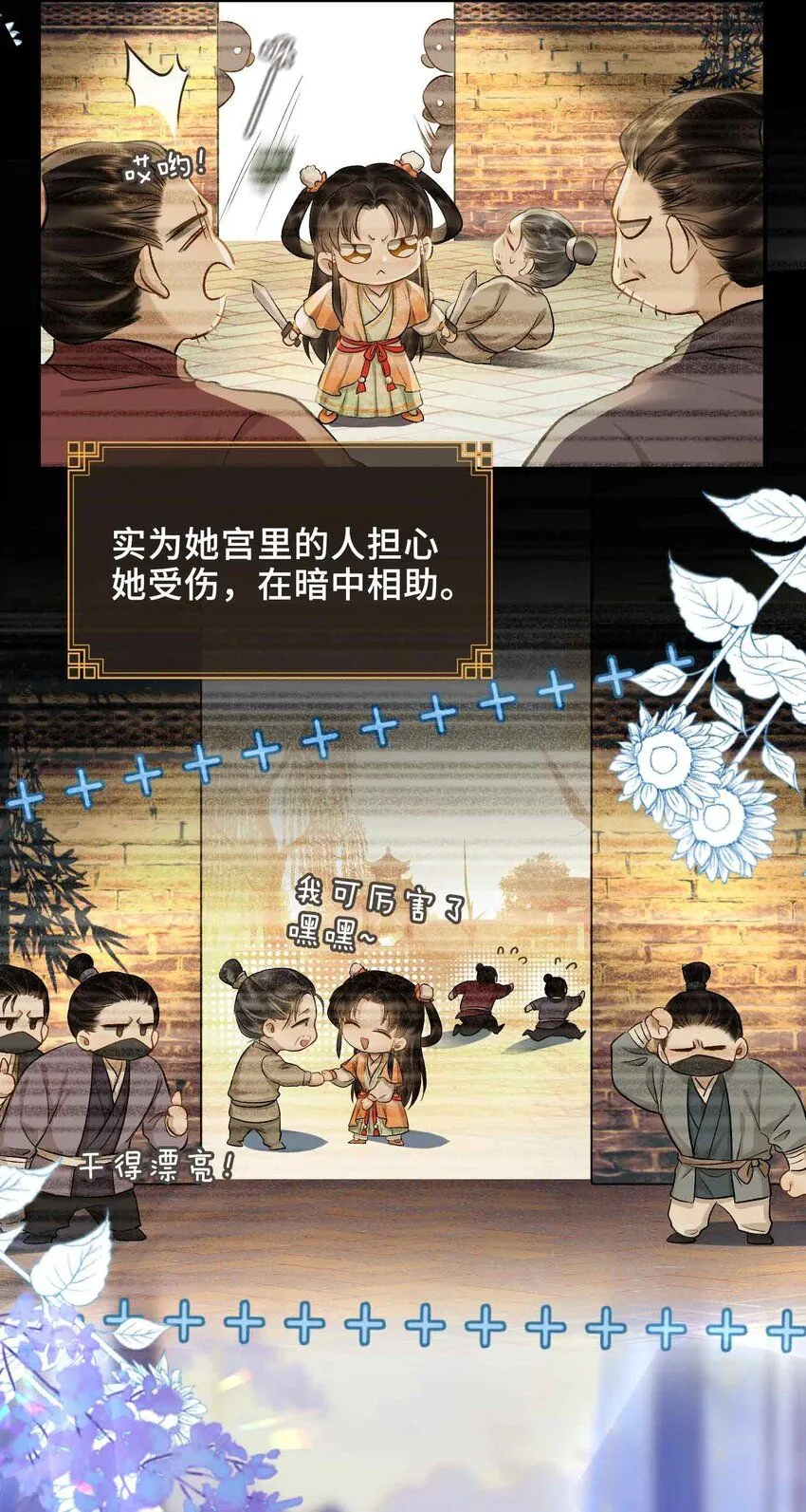 第6话 温泉池 第39页