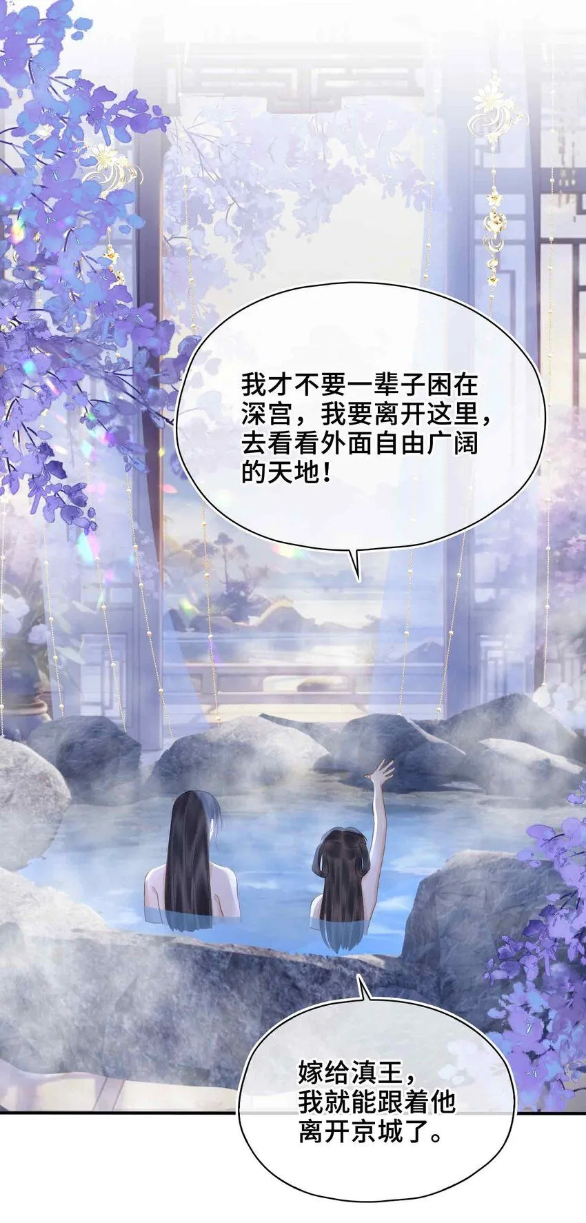 第6话 温泉池 第43页