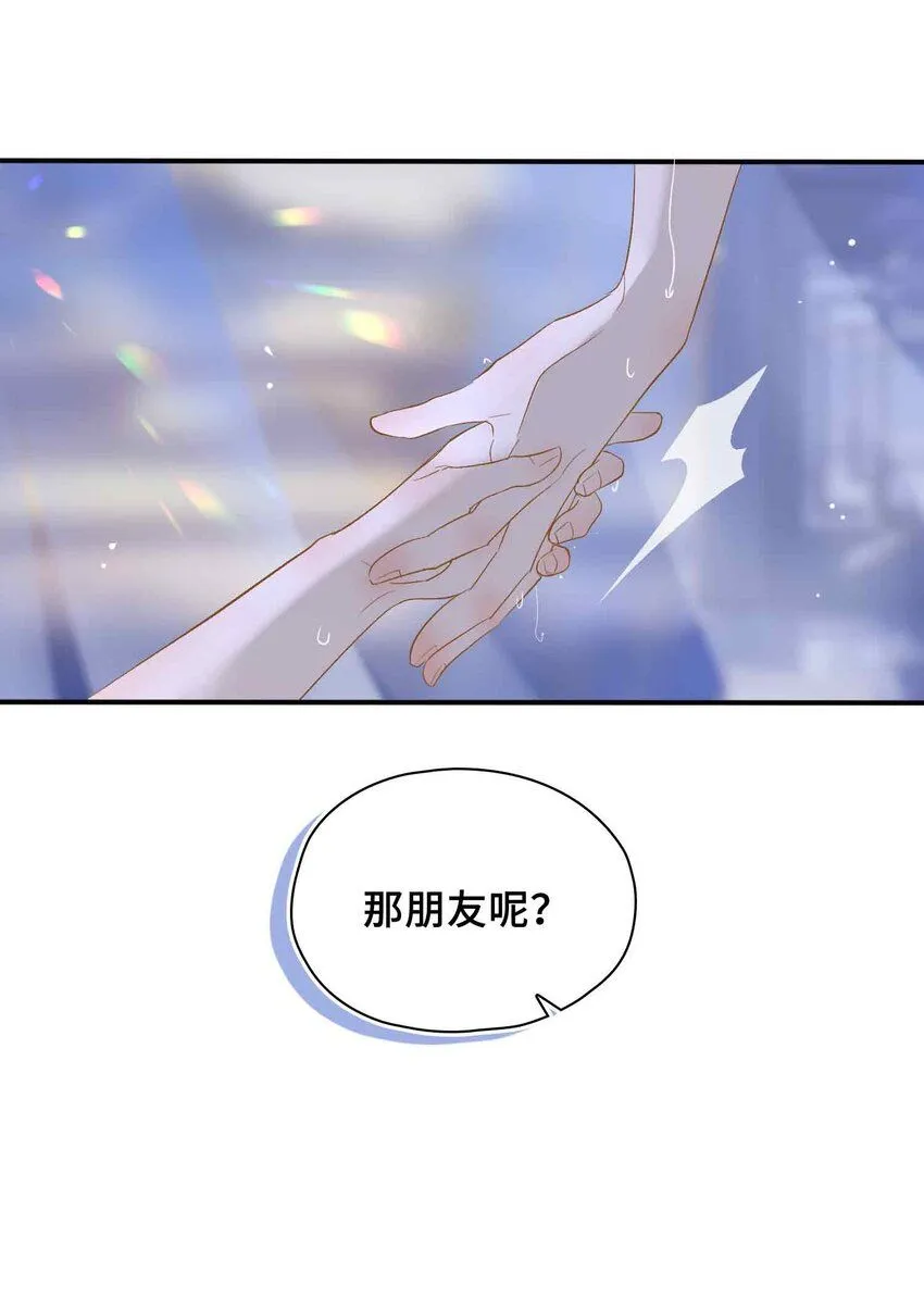 第6话 温泉池 第48页
