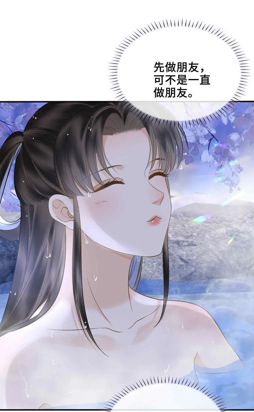 第6话 温泉池 第50页