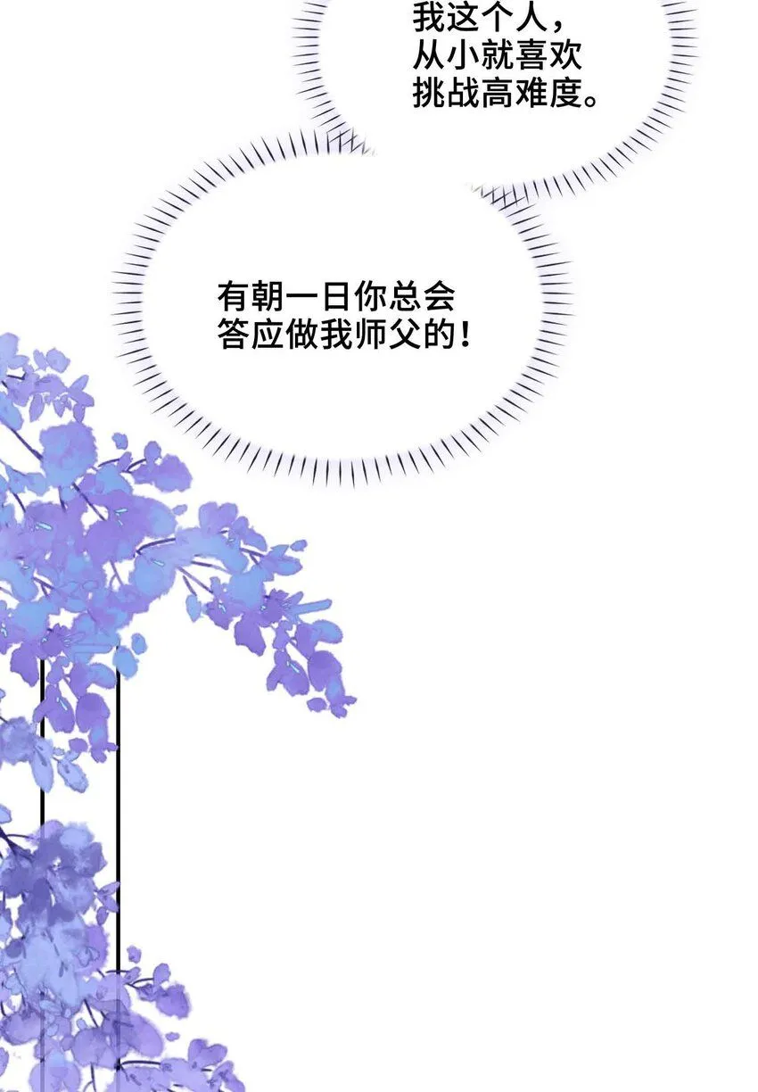 第6话 温泉池 第51页
