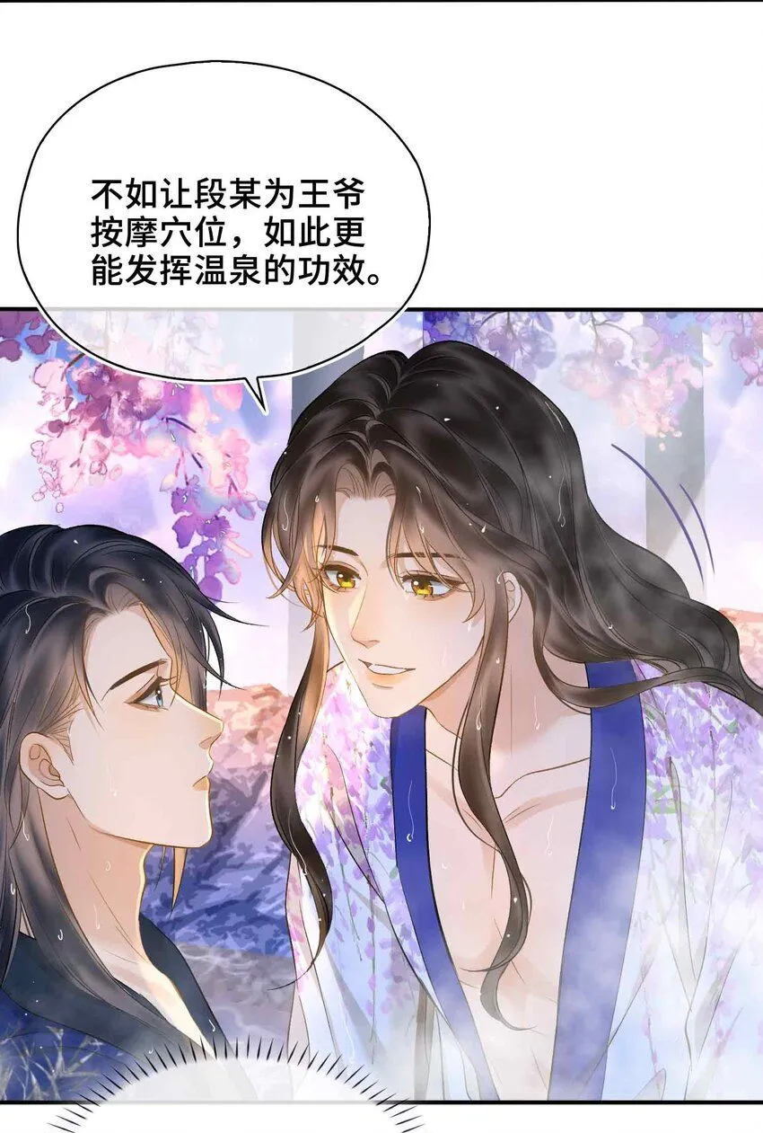 第6话 温泉池 第56页
