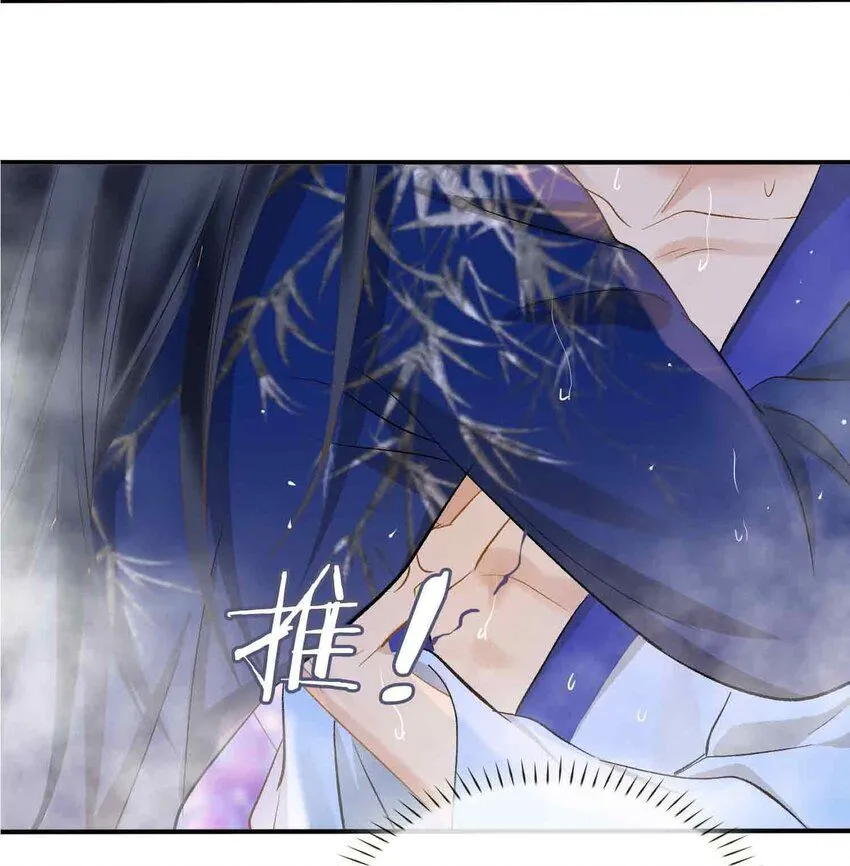 第6话 温泉池 第59页