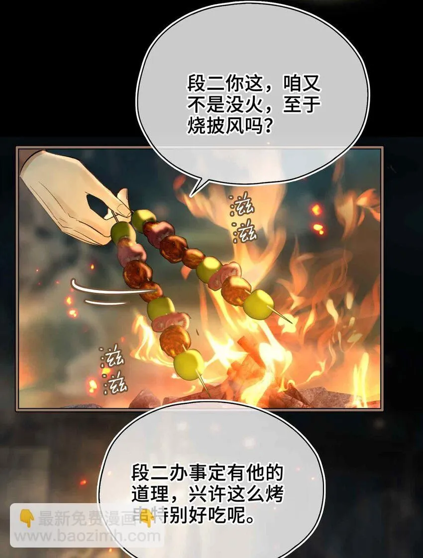 第5话 你是我寻觅之人 第5页