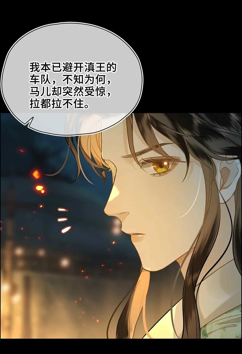 第5话 你是我寻觅之人 第9页