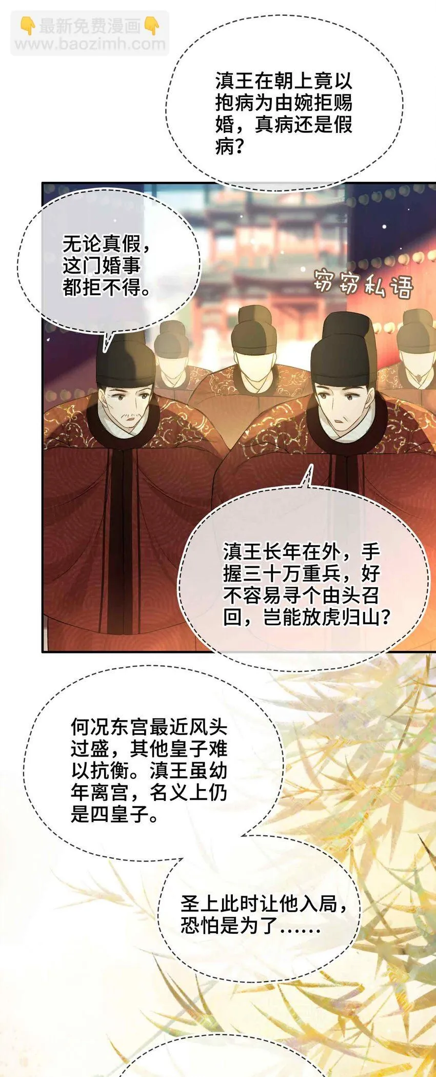 第5话 你是我寻觅之人 第17页