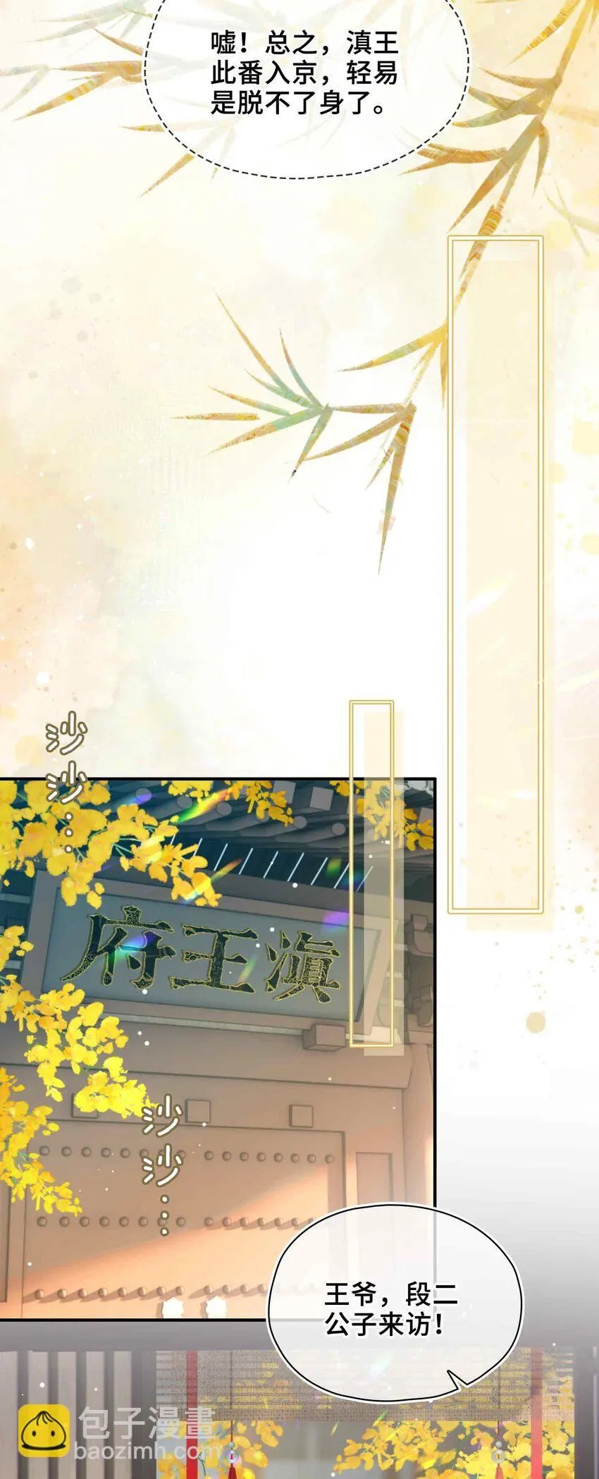 第5话 你是我寻觅之人 第18页
