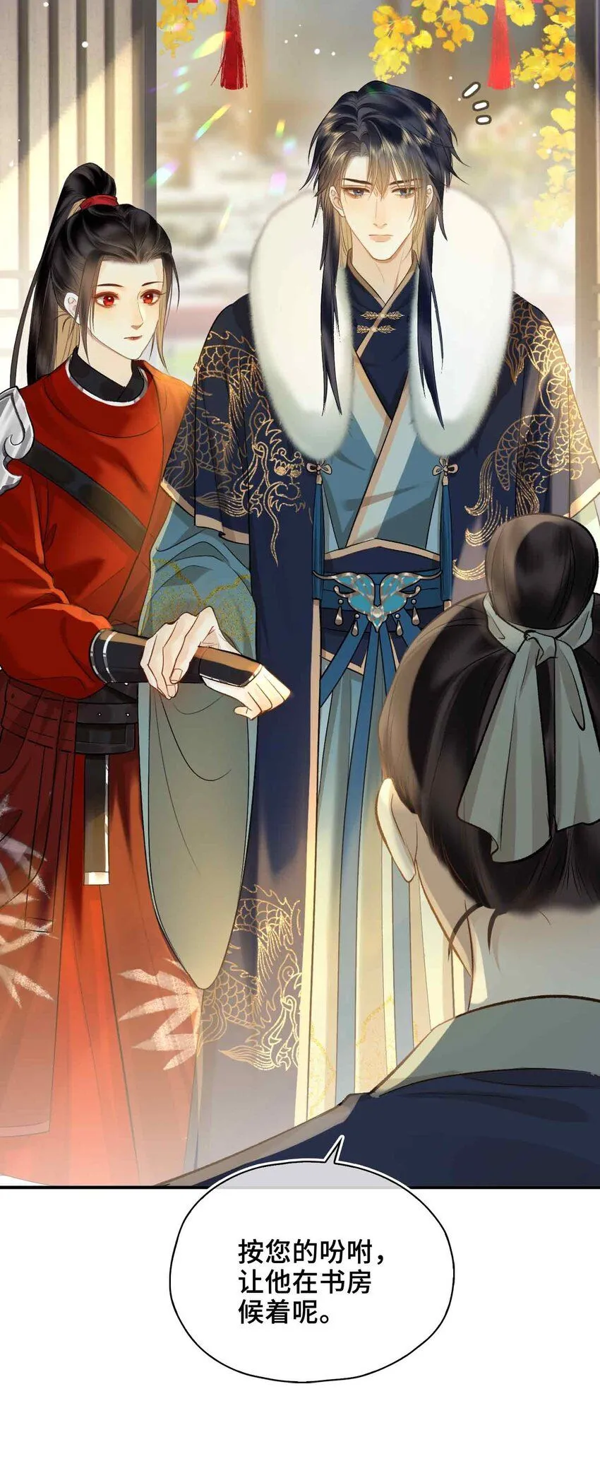 第5话 你是我寻觅之人 第19页