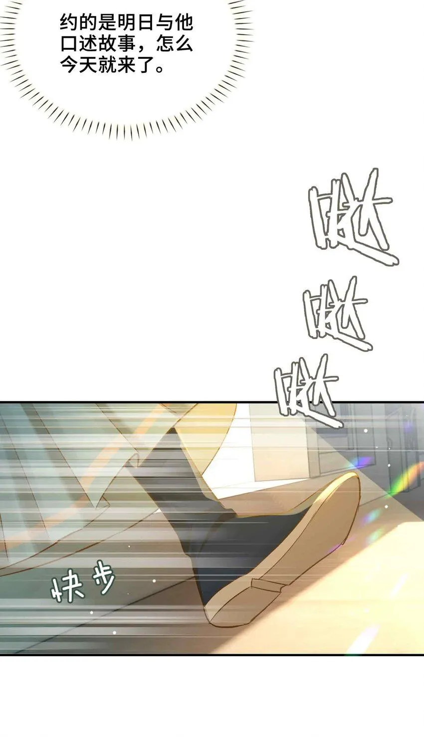第5话 你是我寻觅之人 第21页