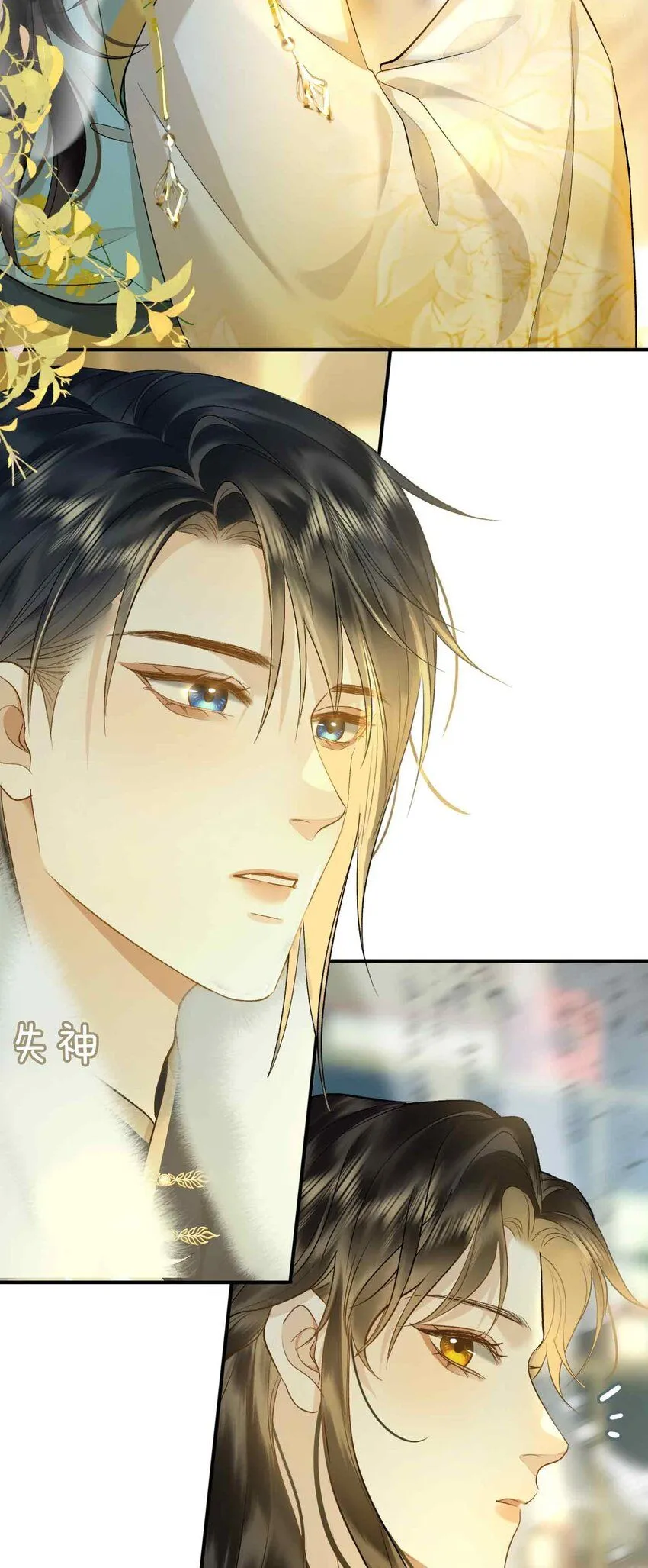 第5话 你是我寻觅之人 第23页