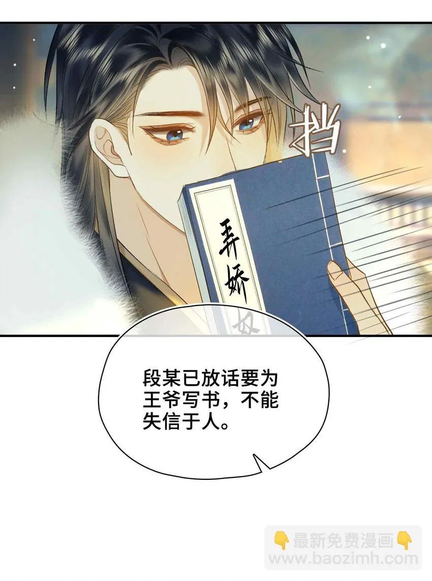 第5话 你是我寻觅之人 第33页