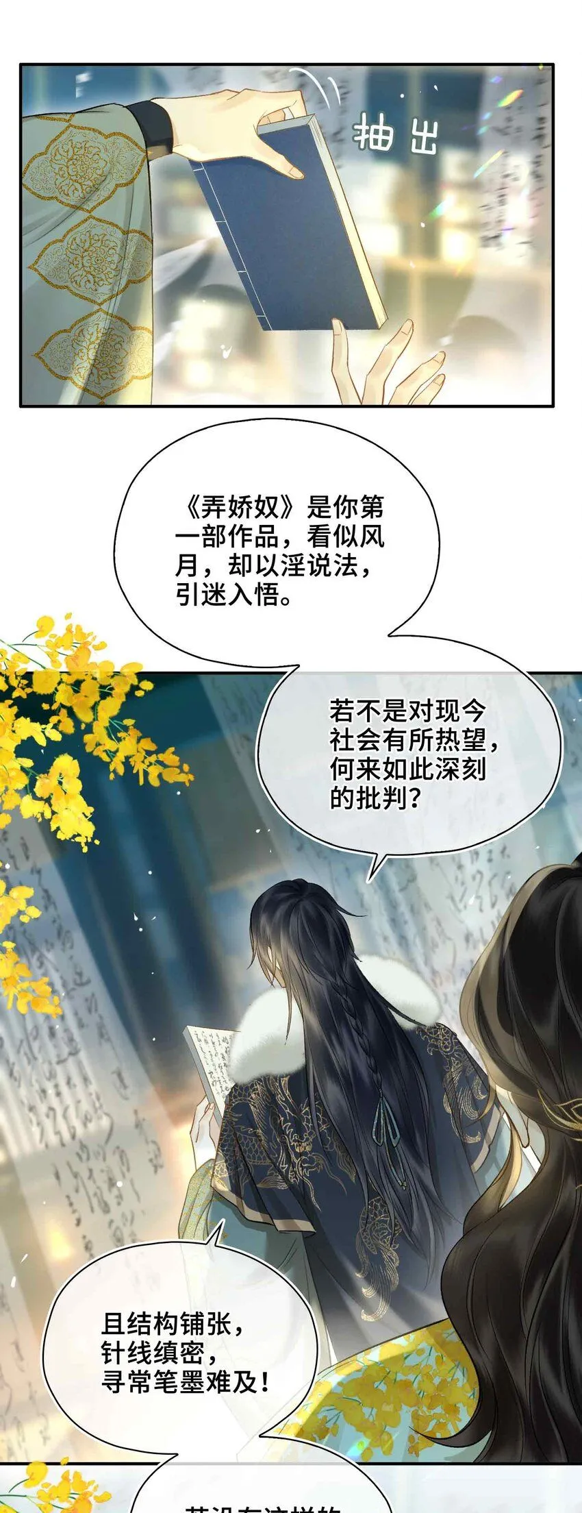 第5话 你是我寻觅之人 第37页