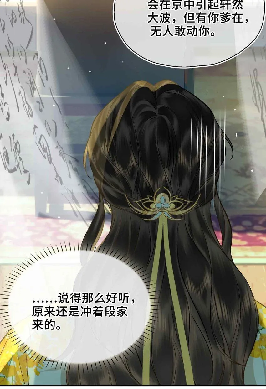 第5话 你是我寻觅之人 第42页
