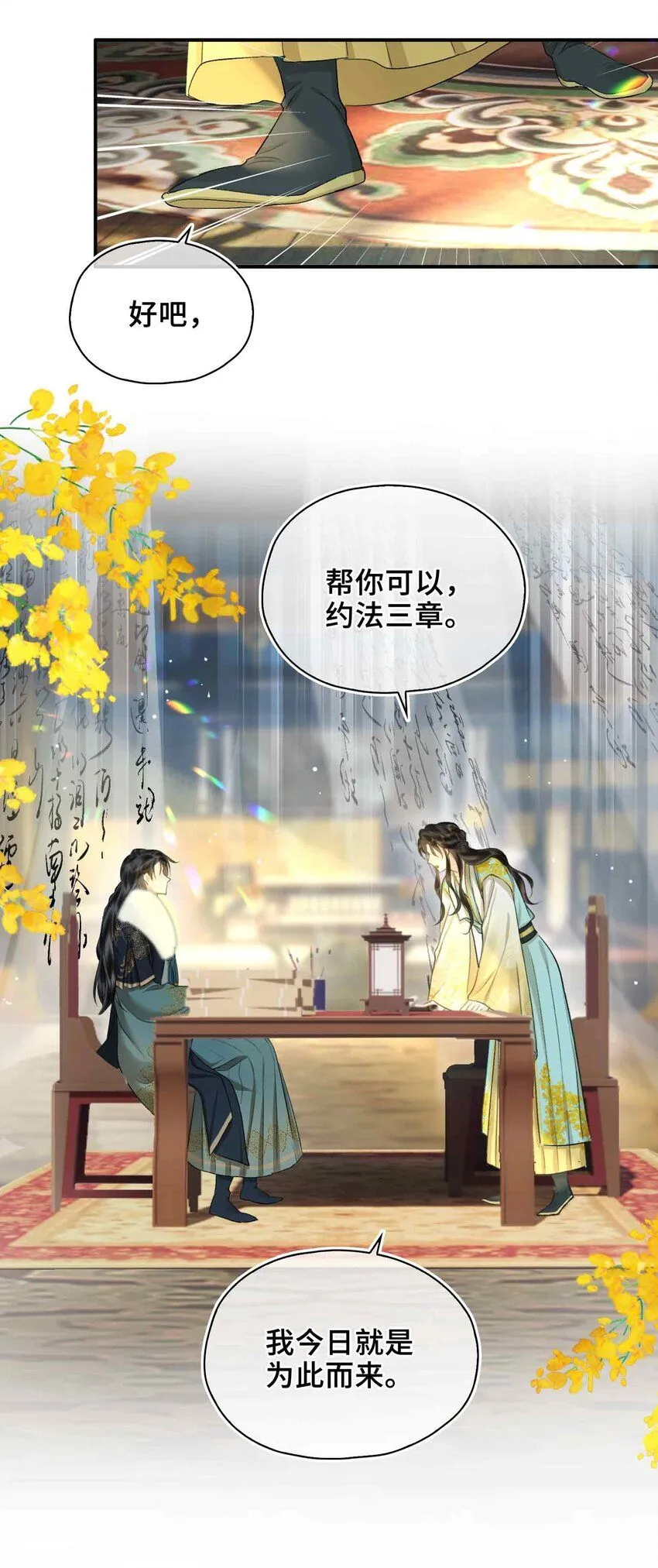 第5话 你是我寻觅之人 第45页
