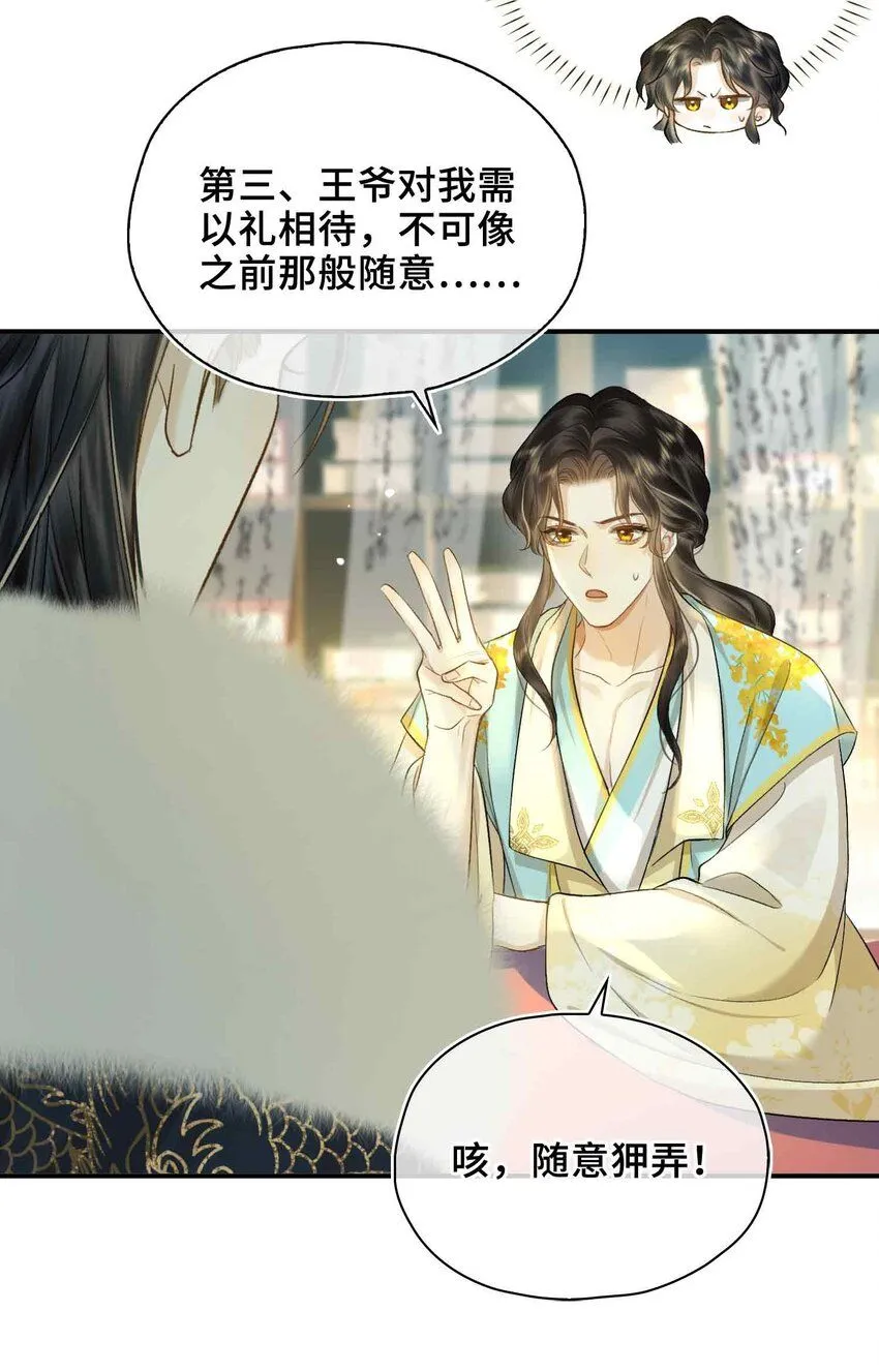 第5话 你是我寻觅之人 第48页