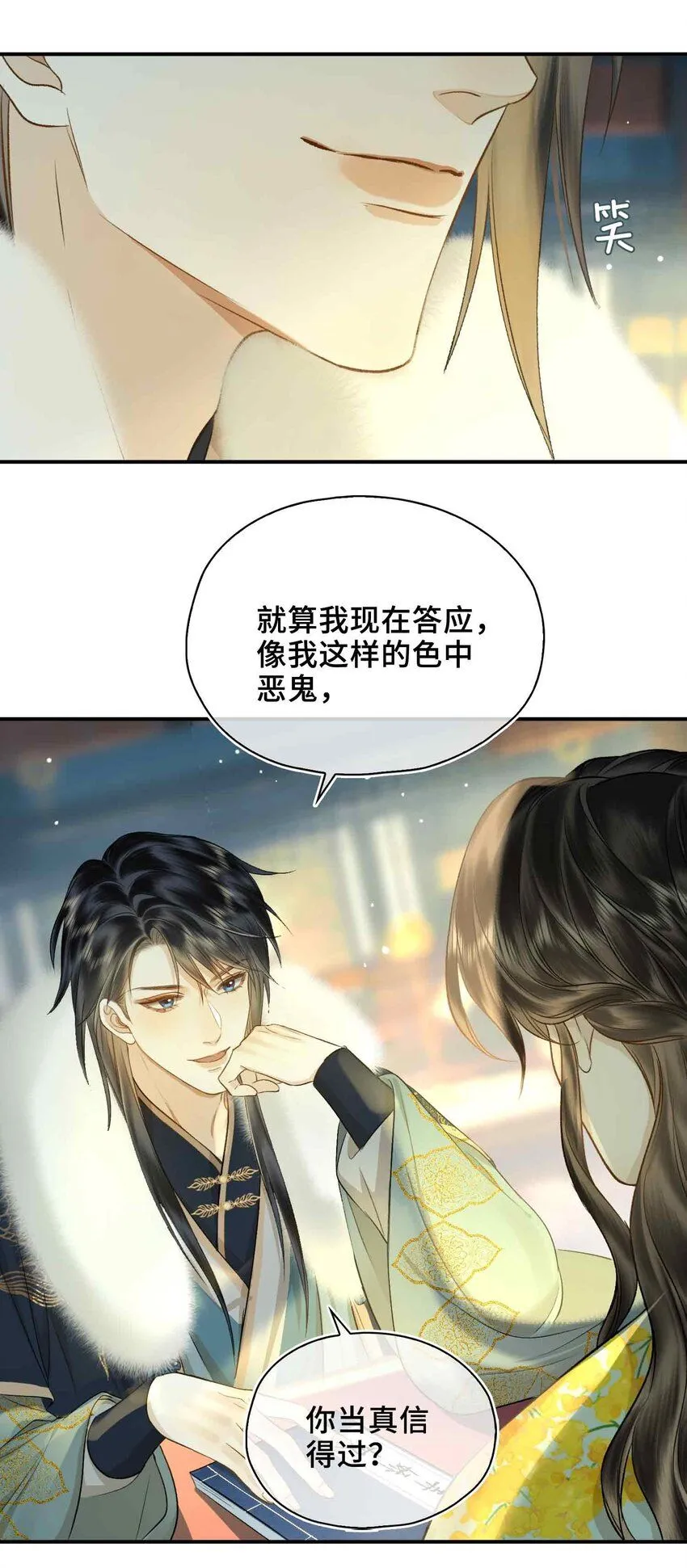 第5话 你是我寻觅之人 第49页