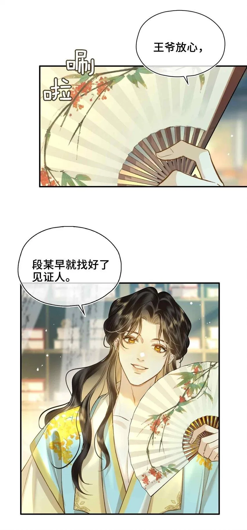 第5话 你是我寻觅之人 第50页