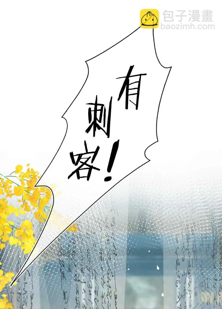 第5话 你是我寻觅之人 第51页