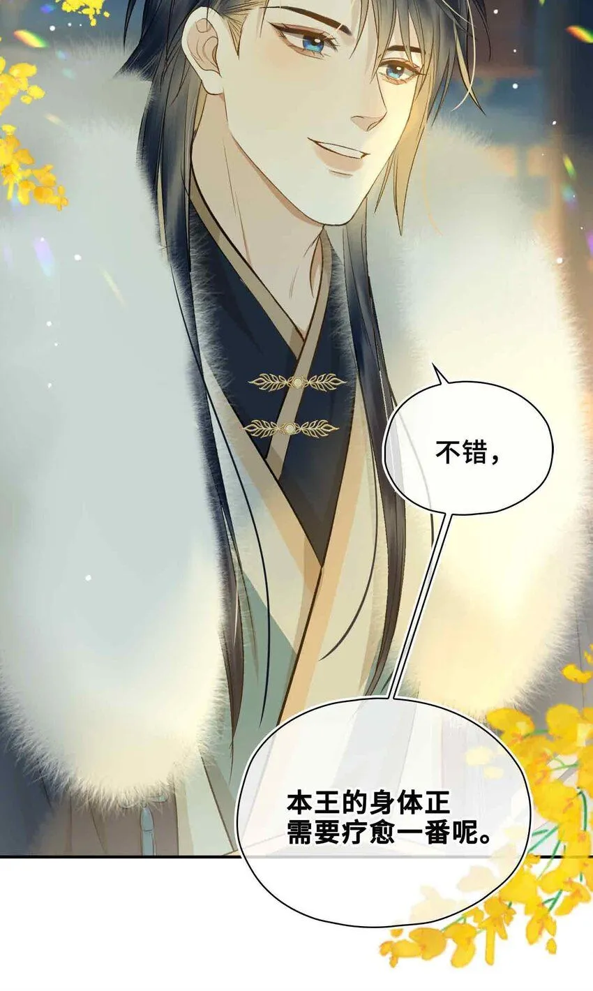 第5话 你是我寻觅之人 第55页